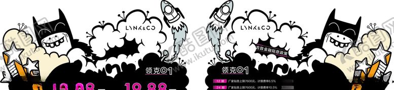 编号：48035905080835147389【酷图网】源文件下载-领克01卡通画元素异型车顶牌