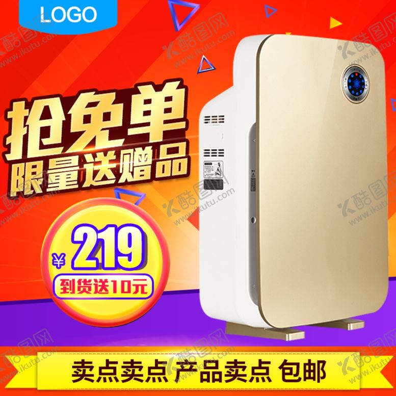 编号：27228410031336516988【酷图网】源文件下载-年终促销