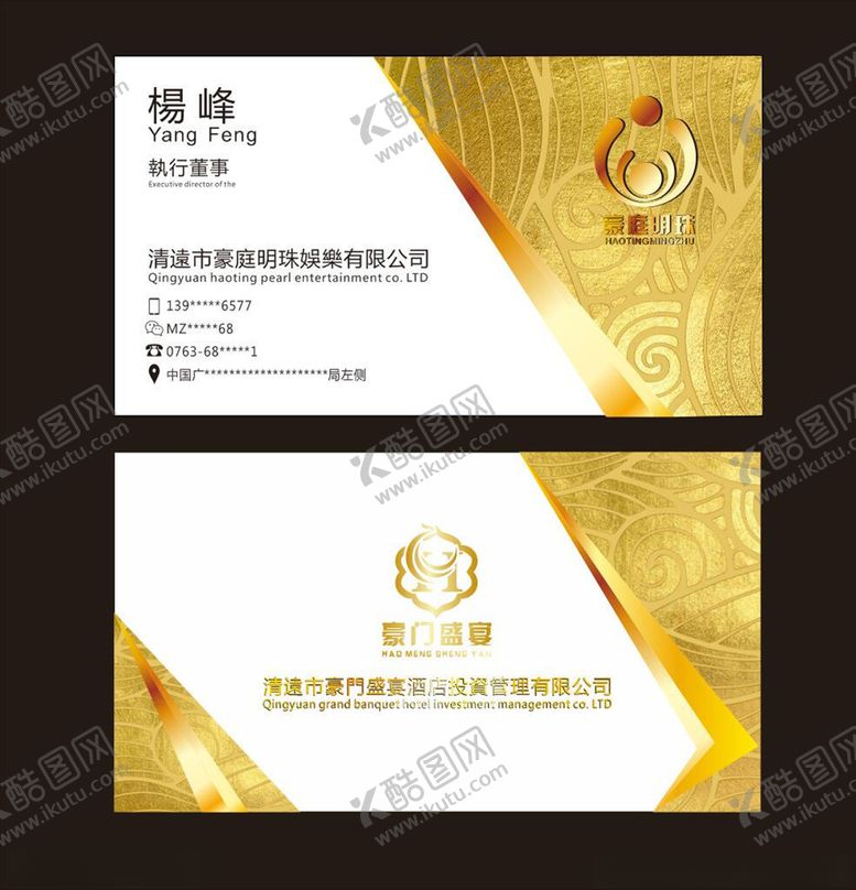 编号：28806710300504084067【酷图网】源文件下载-金色名片