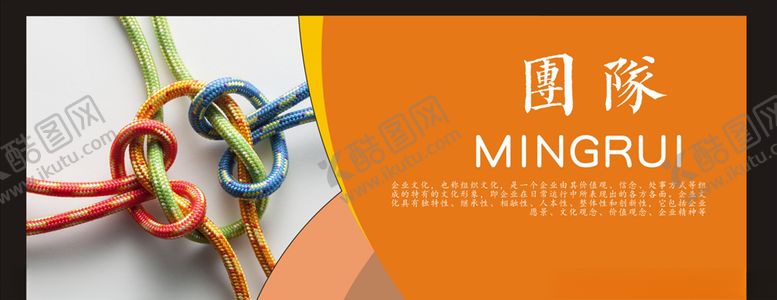 编号：94501409220544295848【酷图网】源文件下载-企业文化