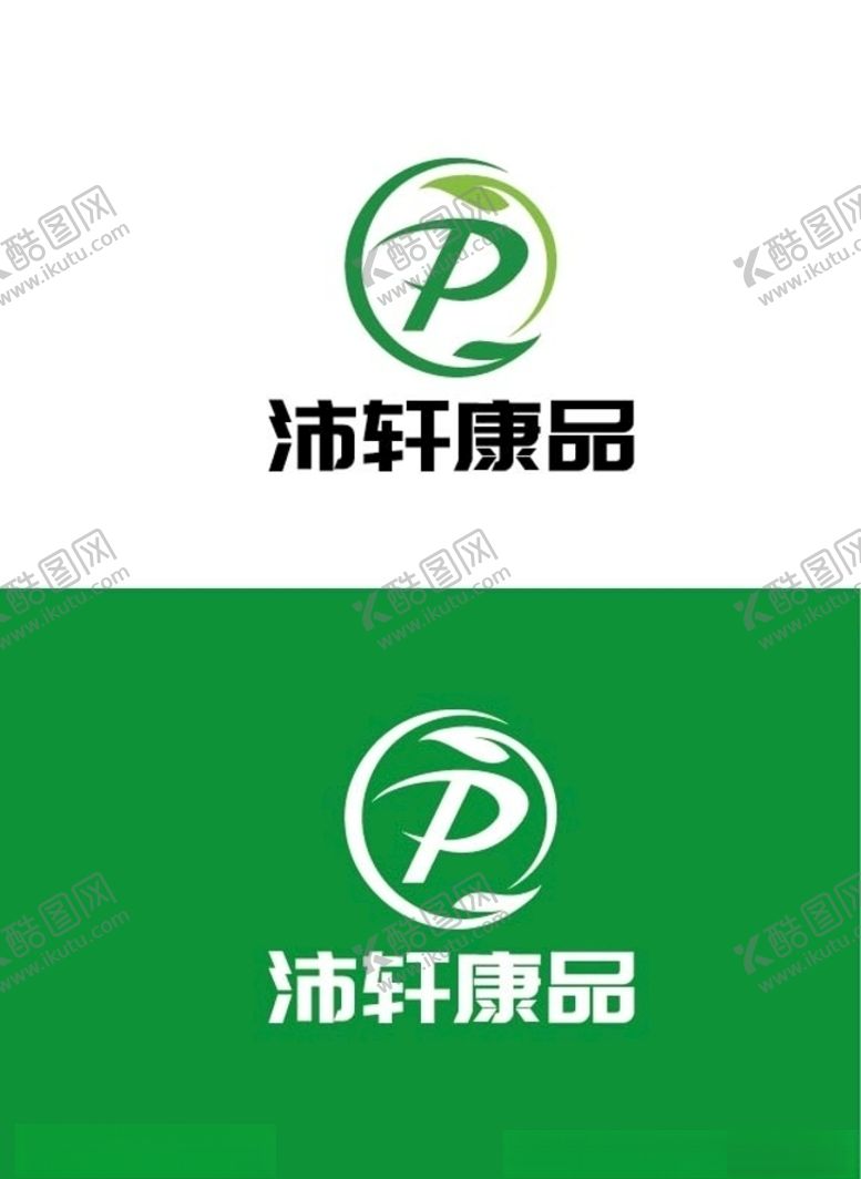 编号：54893007030539544699【酷图网】源文件下载-健康品标识设计