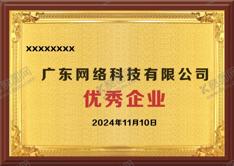 编号：71798401162325195935【酷图网】源文件下载-企业奖牌