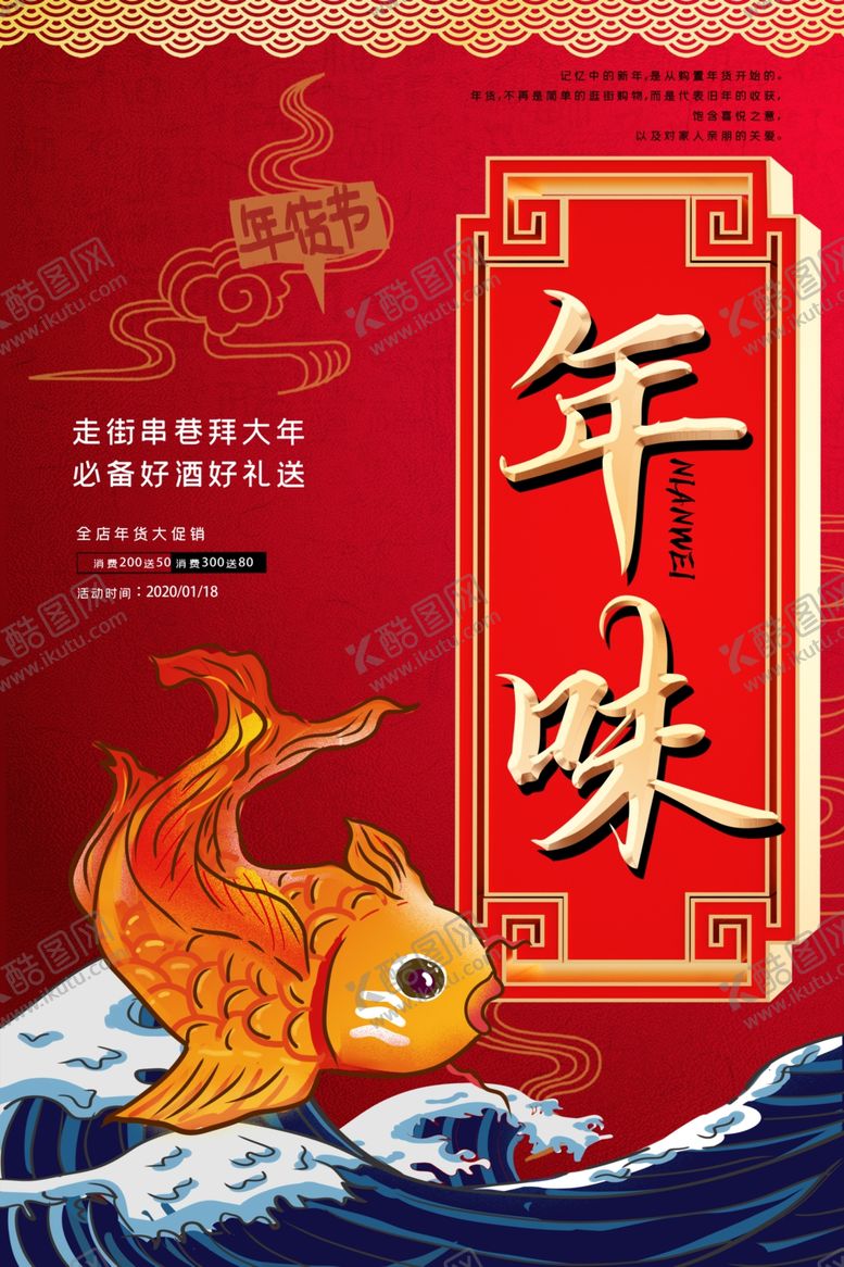 编号：68909510301648165821【酷图网】源文件下载-春节