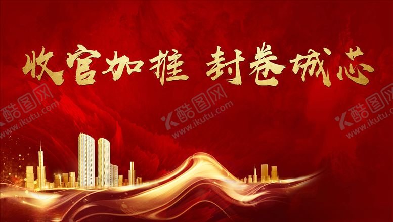 编号：30192905132143398380【酷图网】源文件下载-红色背景板