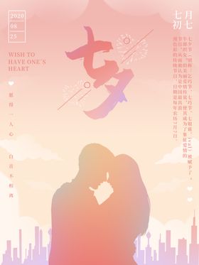 情人节快乐布置新年