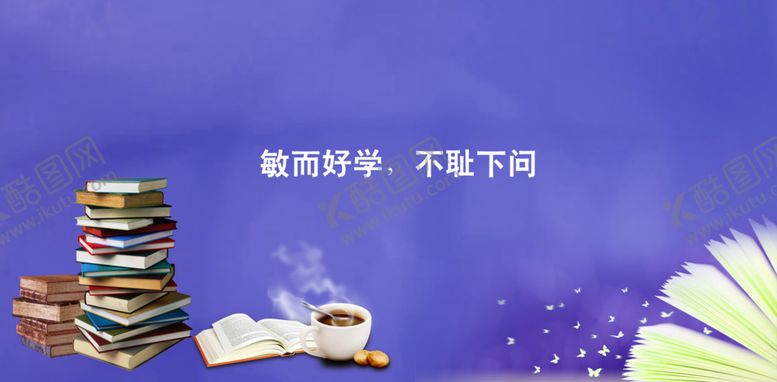 编号：81449109120352204299【酷图网】源文件下载-读书