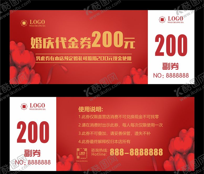 编号：97783904181559145120【酷图网】源文件下载-婚庆代金券