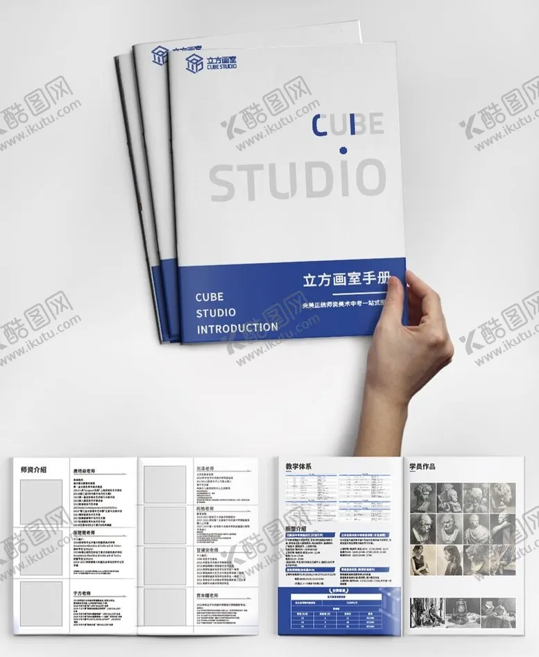 编号：29926702231023098566【酷图网】源文件下载-画室画册