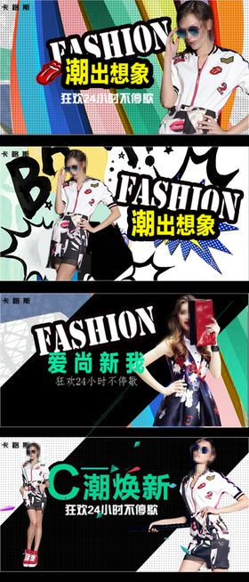 时尚女郎海报设计