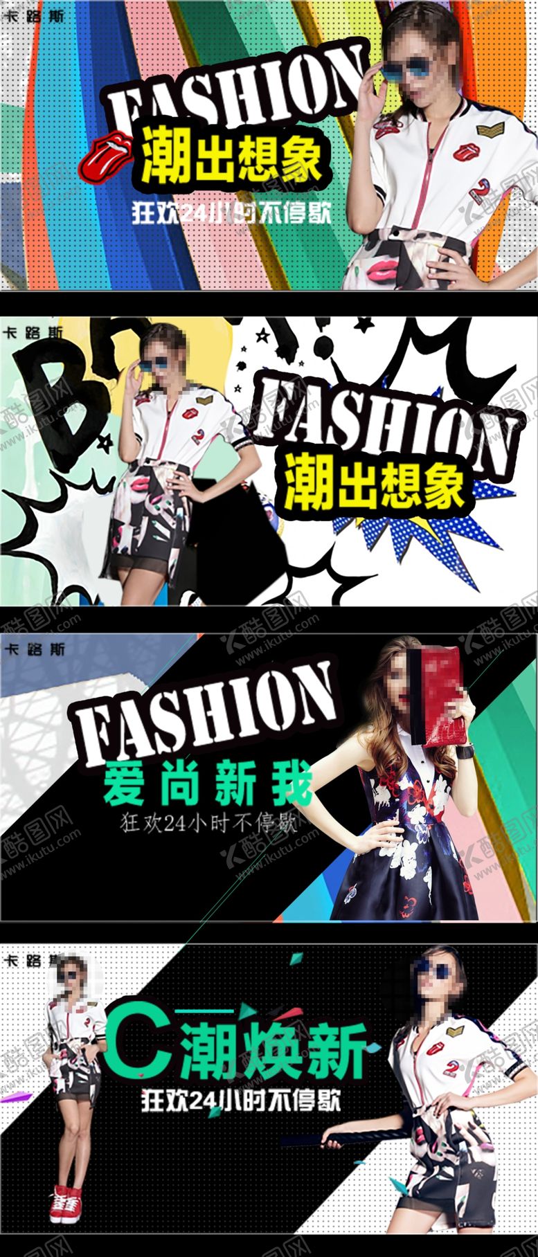 编号：96313806271112176905【酷图网】源文件下载-时尚女郎海报设计