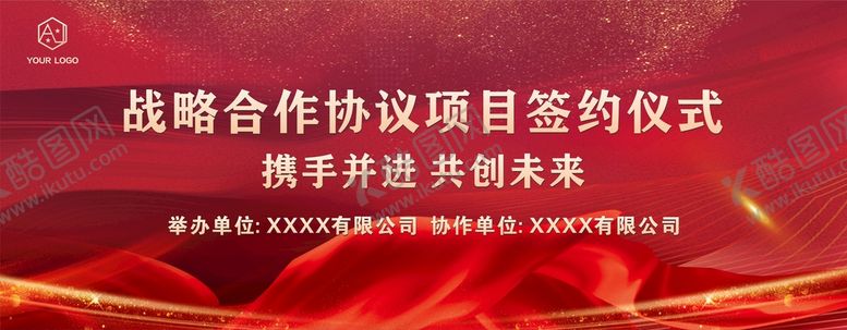 编号：96610110181028326256【酷图网】源文件下载-签约仪式