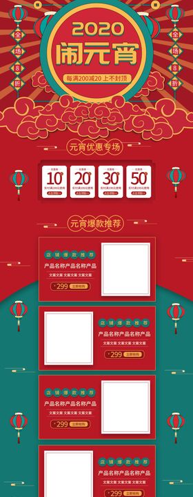 元宵节首页元宵节素材闹元宵