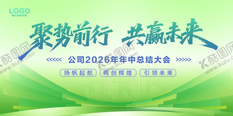编号：66958305241743451168【酷图网】源文件下载-绿色背景
