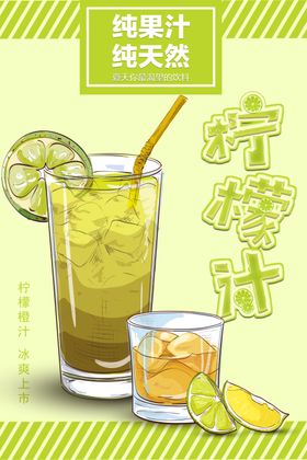 果汁奶茶