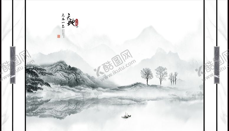 编号：74364004280953498828【酷图网】源文件下载-水墨山水小船树天地人和背景墙