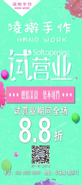 烘焙展架