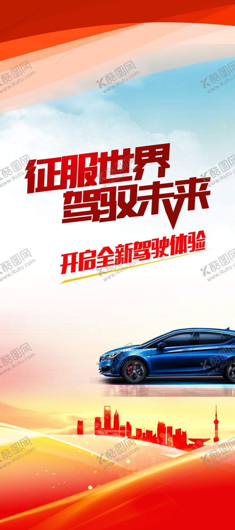 编号：03562409131352398264【酷图网】源文件下载-汽车展架大众4S店