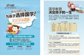 孙夫子剪纸