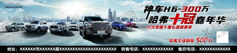 编号：55158209251130161253【酷图网】源文件下载-十冠嘉年华道闸