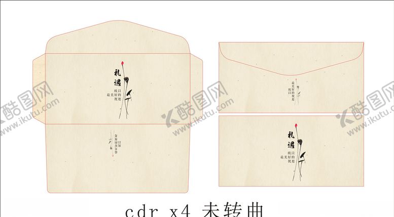 编号：38456007041215308881【酷图网】源文件下载-信封
