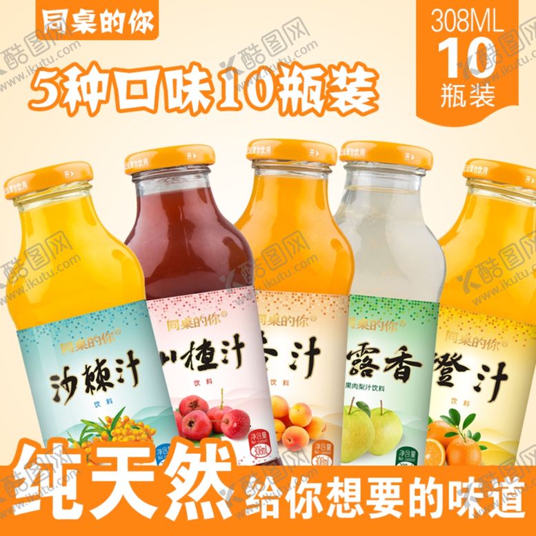 编号：72066609240611454421【酷图网】源文件下载-淘宝主图