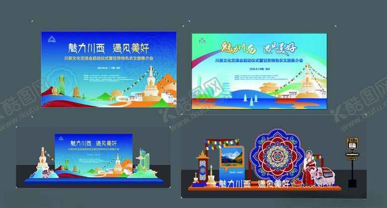 编号：94133504020030322164【酷图网】源文件下载-最美二月二美陈