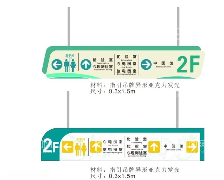 编号：59017303120232309532【酷图网】源文件下载-医院亚克力悬挂指示牌