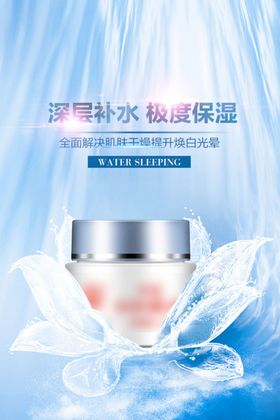 面霜化妆品眼化妆品背景