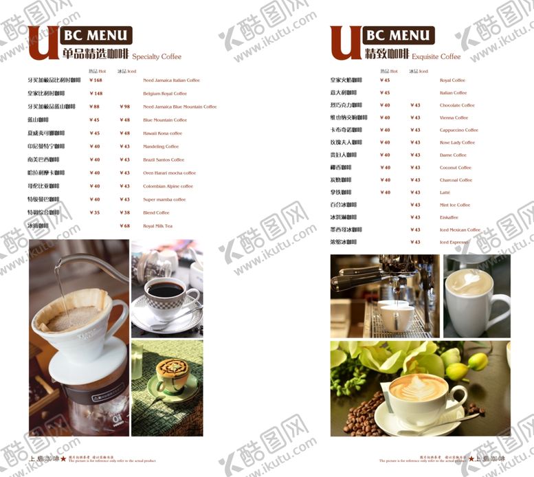 编号：18353009240934073607【酷图网】源文件下载-咖啡菜单
