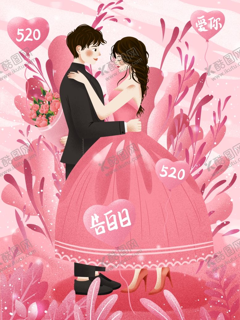 编号：37899104212237322903【酷图网】源文件下载-创意卡通插画图案