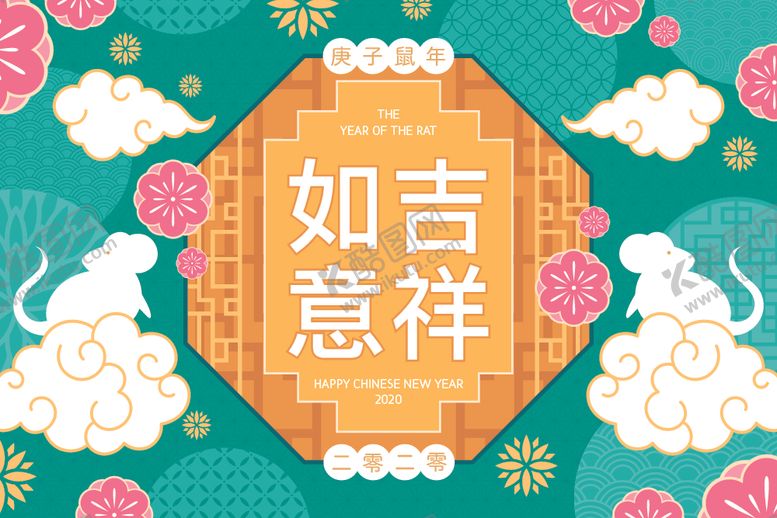 编号：11819409151933189272【酷图网】源文件下载-2020鼠年插画