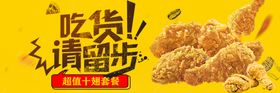 吃货请留步