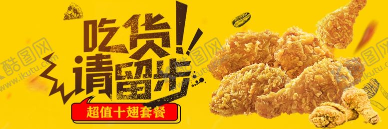 编号：93790607010853546314【酷图网】源文件下载-吃货请留步