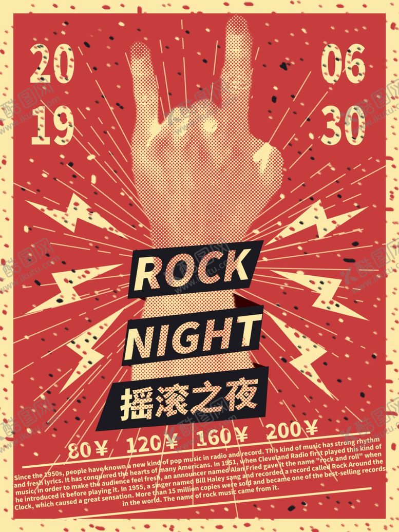 编号：57907209200658319019【酷图网】源文件下载-音乐