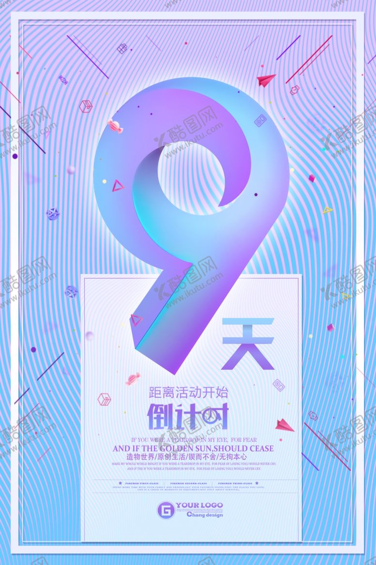 编号：70064309181951151509【酷图网】源文件下载-倒计时