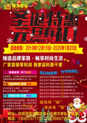 南方家私宣传页