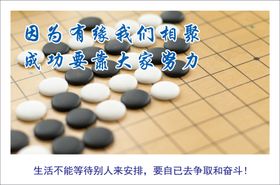 励志宣传标语企业展板