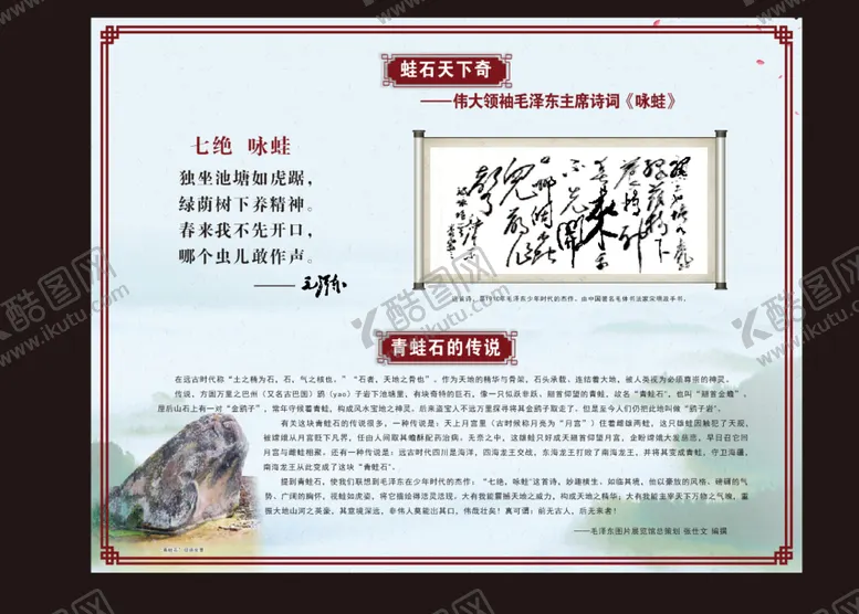 编号：12093610101231570513【酷图网】源文件下载-咏蛙 诗歌 古诗 