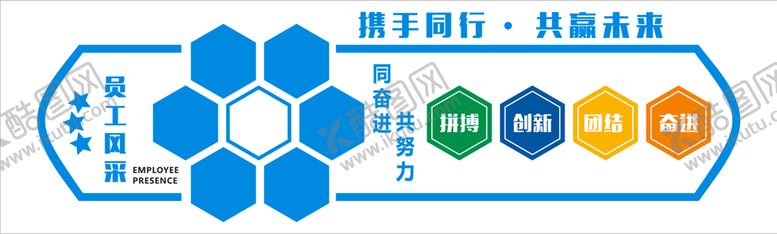 编号：90193401130653439686【酷图网】源文件下载-员工风采