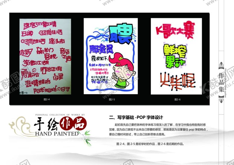 编号：96417511261614245661【酷图网】源文件下载-作品集