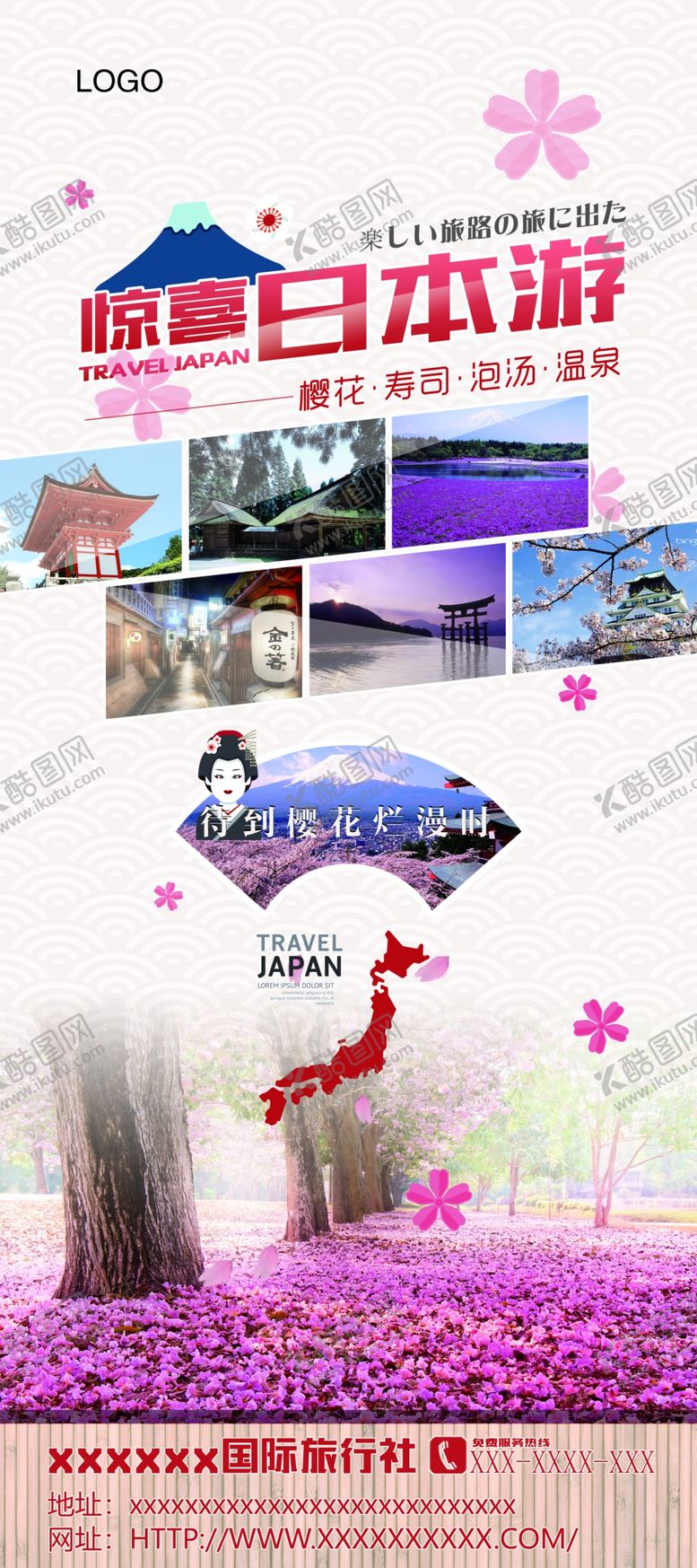 编号：47937610191444268172【酷图网】源文件下载-旅游展架