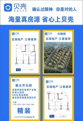 手提式海报