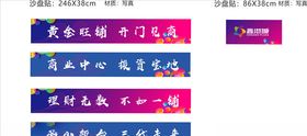 房地产沙盘贴