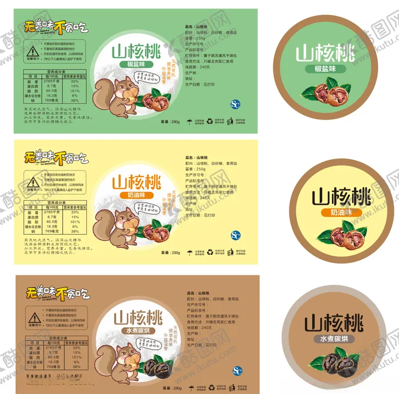 编号：72918904200657427748【酷图网】源文件下载-山核桃