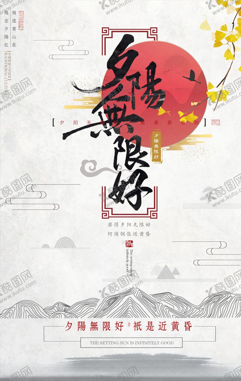 编号：64025905131926356980【酷图网】源文件下载-中国风海报
