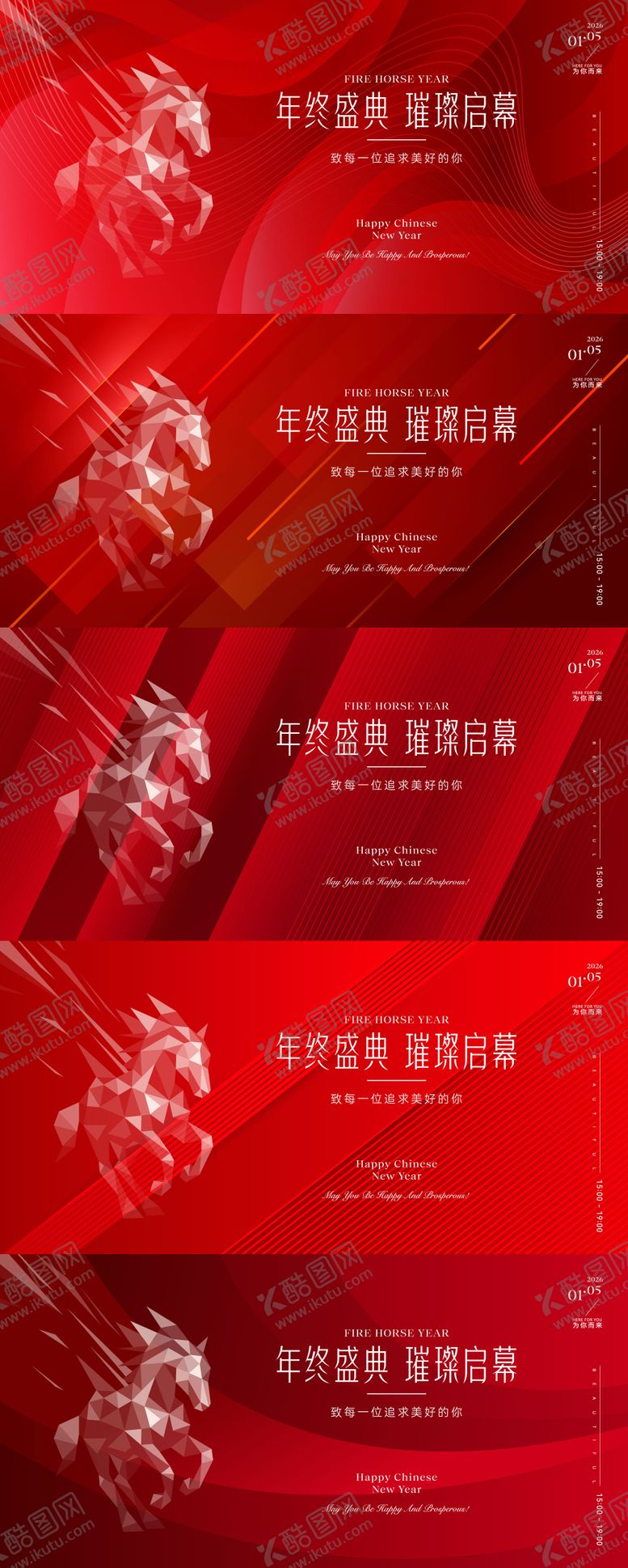 编号：45830412300950098656【酷图网】源文件下载-2026马年年会大气主背景