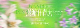 漫步在春天的诗意风景