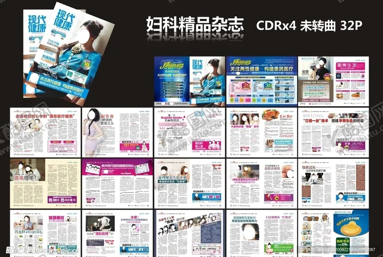 编号：86419806302046094148【酷图网】源文件下载-精品妇科杂志