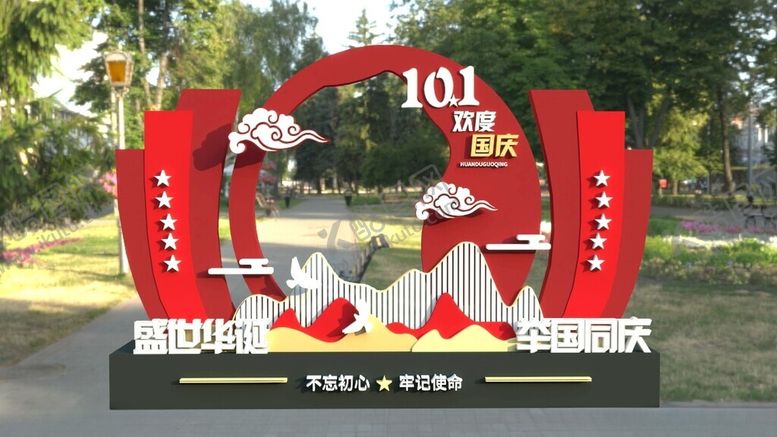编号：50856602221326154993【酷图网】源文件下载-国庆户外美陈