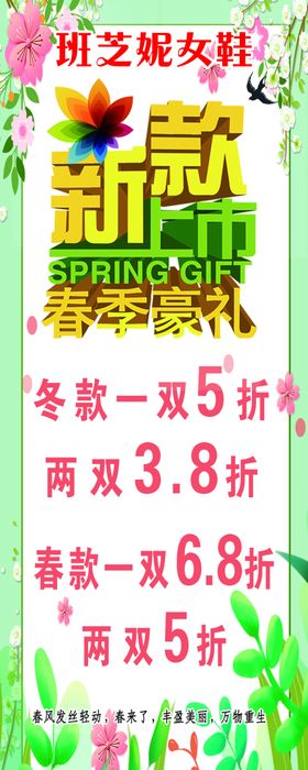 新款上市